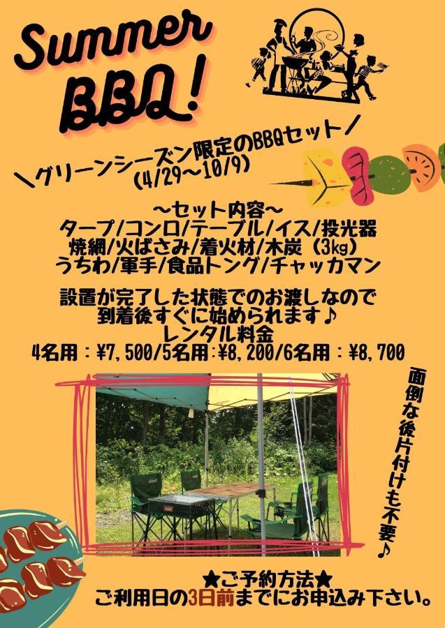 Вилла Yume Basho Hirafu Экстерьер фото